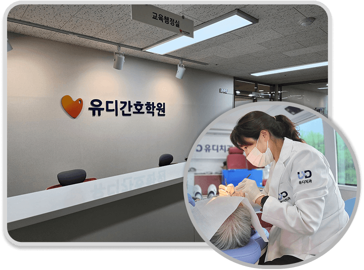 병원 컨설팅·간호학원
운영사 유디가
구인구직 문제를 해결합니다.